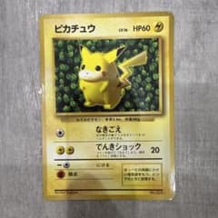 ピカチュウ_「月刊コロコロコミック96年11月号」 おまけカード イラストレー…のサムネイル