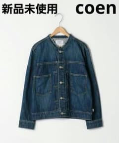 新品 coen USAコットンデニム ノーカラーGジャン デニムジャケットのサムネイル