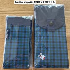 familiar Shupatto エコバッグ 12L 2個セット 新品 familiar Shupatto エコバッグ S M 2個セット - メルカリ