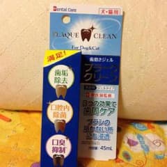 《新品》愛犬 歯磨き ジェルのサムネイル