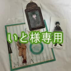 いと様専用のサムネイル