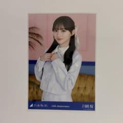 乃木坂46 生写真 川﨑桜14th アニバ チュウのサムネイル