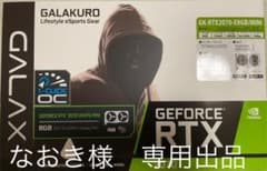 なおき様専用 GK-RTX2070-E8GB/MINIのサムネイル