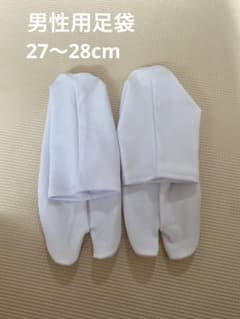 男性用足袋   結婚式  七五三のサムネイル