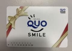 QUOカード使用済み10000円分のサムネイル