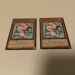 【遊戯王】妖精伝姫　シラユキ　二枚のサムネイル