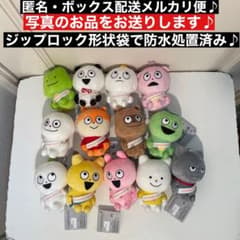 にしむらゆうじ作品 カバンに付けられるぬいぐるみ～みんなが主役の10