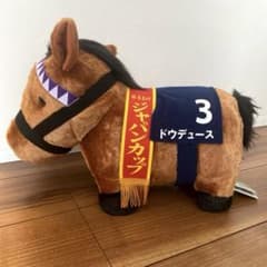 サラブレッドコレクション ふわふわBIG ぬいぐるみ ドウデュース JC