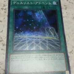 遊戯王デュエリストアドベントのサムネイル