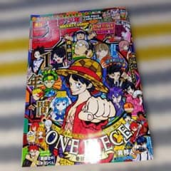 週刊少年ジャンプONEPIECE 2026年1月22日23日号☆付録付き☆4・5