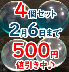 【500円値引き中】クリスタルボール76mm　コンタクトジャグリング　水晶玉のサムネイル