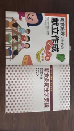 【バラ売り可】栄養士 教科書 まとめ売り 書き込みあり 栄養士 教科書 まとめ売り - メルカリ
