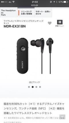 ノイズキャンセリングイヤホンのサムネイル
