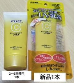 メラノcc　日焼け止め2本セット♡のサムネイル