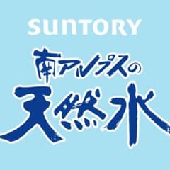 天然水1本のサムネイル