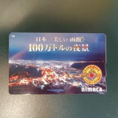 ふ*き様 ラッキーピエロ　nimoca　100万ドルの夜景 ふ*き様 ラッキーピエロ nimoca 100万ドルの夜景 - メルカリ