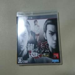 ps3 龍が如く極のソフトですのサムネイル