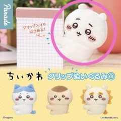 ちいかわ クリップぬいぐるみのサムネイル