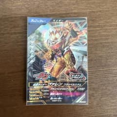 ガンバレジェンズ 仮面ライダーヴァレン VRBT-012のサムネイル