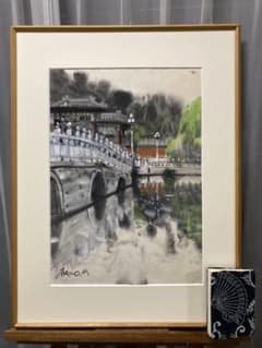 水彩画 肉筆【三宅輝夫】 題「北海公園」北京風景画 『美術年鑑』等掲載有名画家 水彩画 肉筆【三宅輝夫】 題「北海公園」北京風景画 『美術年鑑』等