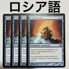 mtg 他言語 ロシア語 マナ漏出 4枚 - メルカリ