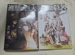 진격의 거인 21 권 한정판 Short Stories2
