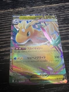 メガドリームメガカイリューEX エラーカード - メルカリ