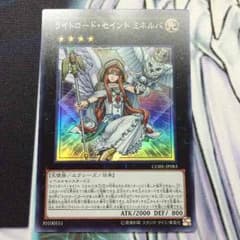 ライトロード・セイント ミネルバのサムネイル