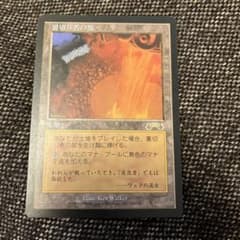 【MTG】裏切り者の都　日本語のサムネイル