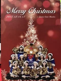 青森ワッツ クリスマスカードのサムネイル
