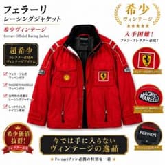 Ferrari ナイロンジャケット レッド S 赤 レーシング ヴィンテージ