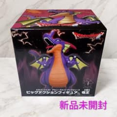 新品未開封】ドラゴンクエスト ビッグアクションフィギュア 竜王
