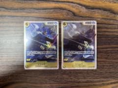 ワンピースカードゲーム シリュウ SR 2枚セットのサムネイル