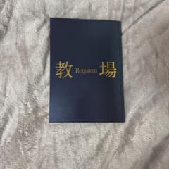 教場 Requiem III パンフレットのサムネイル