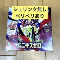 ムニキスゼロ box シュリンク無し ペリペリあり スペシャルカード