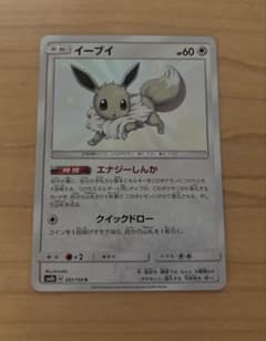 ポケモンカード イーブイ S SM8b GXウルトラシャイニー 201/150 - メルカリ