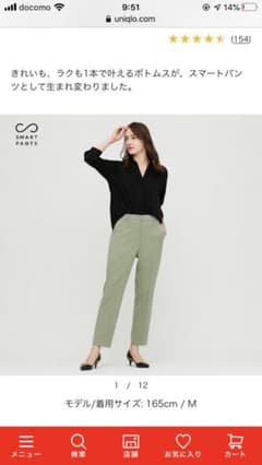 スマートアンクルパンツのサムネイル