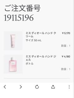 【新品未使用】Dior ハンドクリーム ハンドジェルセット 試供品 箱付きのサムネイル