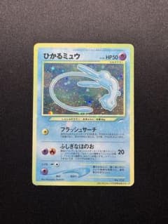 ひかるミュウ マゼンタレス 旧裏 ポケモンカード - メルカリ