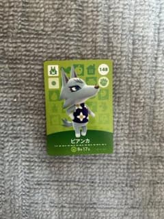 どうぶつの森 amiibo ビアンカのサムネイル