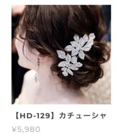 brideme ヘッドアクセサリーのサムネイル