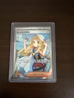 【丁寧梱包】リーリエの決心 サポートカードのサムネイル