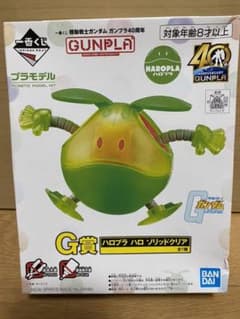 新品　ガンダム一番くじ G賞 ハロのサムネイル