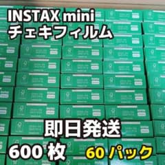 【新品】INSTAX mini 60パック 600枚のサムネイル