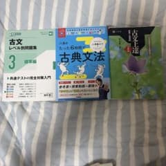古文レベル別問題集 3 標準編 東進ブックスのサムネイル