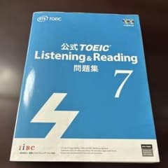 公式TOEIC Listening & Reading 問題集 7 - メルカリ