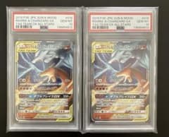 PSA10 連番レシラム&リザードンGX RR SM12a 016/173 - メルカリ