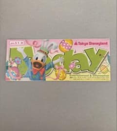 東京ディズニーランド ドナルドダック パンフレット イースター 2011のサムネイル