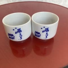 西条酒まつり　お猪口 2個のサムネイル