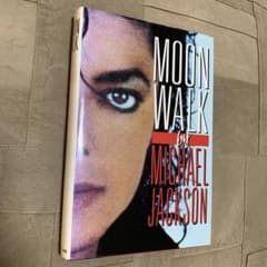 ムーンウォーク」完全翻訳版（マイケル・ジャクソン自伝） - メルカリ